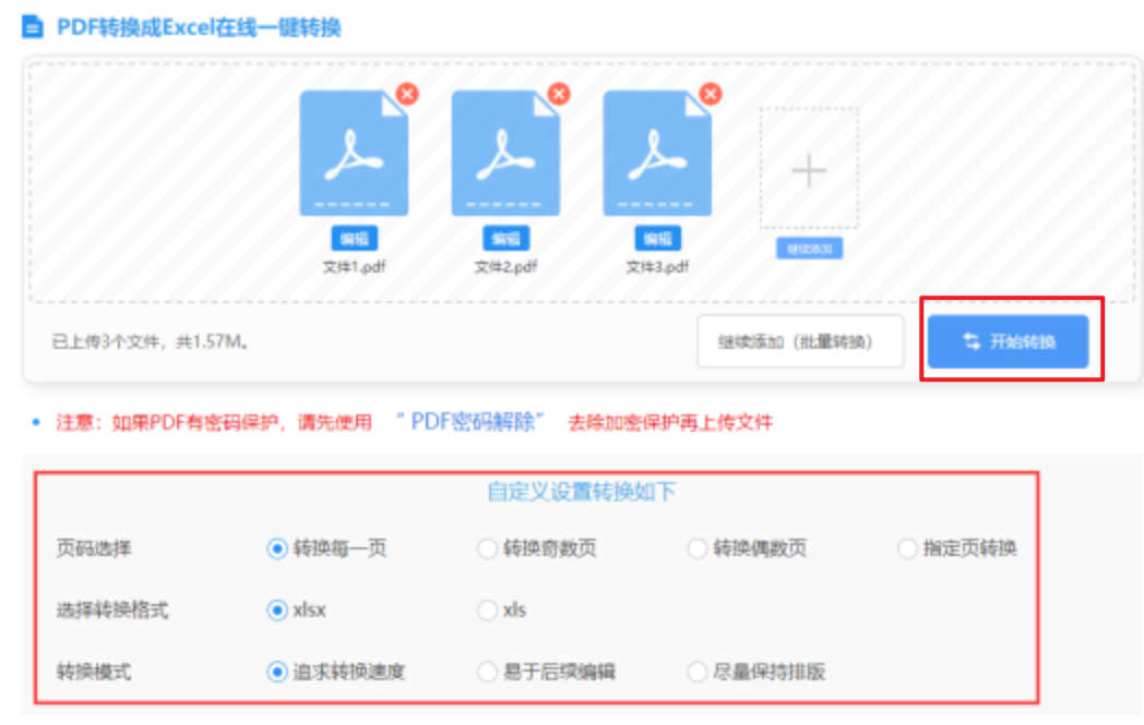三分彩app下载使用讲解 - 开始转换