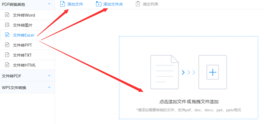 三分彩app下载使用讲解 - 选择文件格式